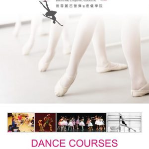 Dance Courses