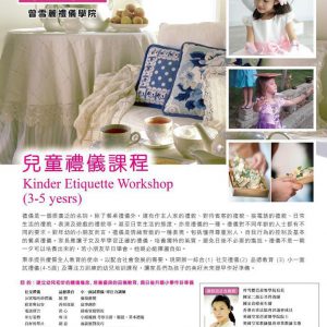 Kinder Etiquette Workshop (3 -5 years)