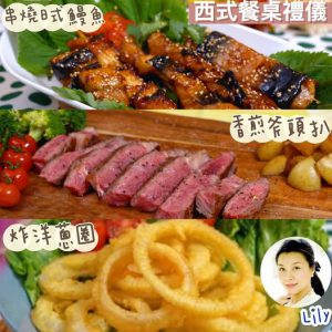 西式餐桌禮儀: 在家煮出高級餐廳水準 21 JUNE 2021